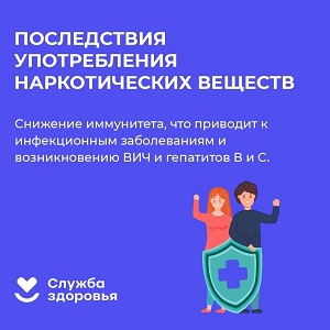 Последствия употребления наркотических веществ