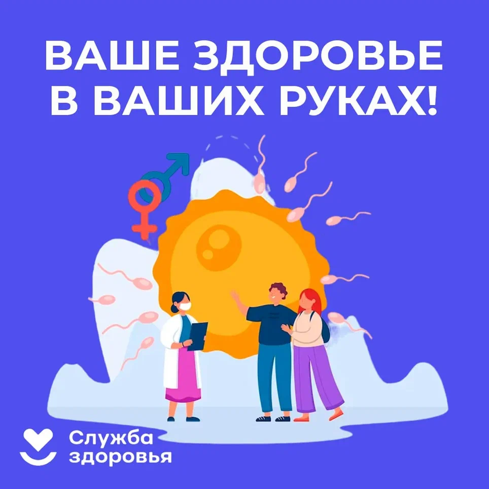 Ваше здоровье а ваших руках!