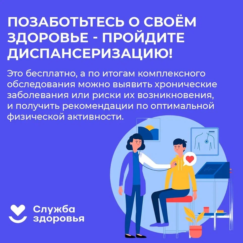 Центр общественного здоровья и профилактики